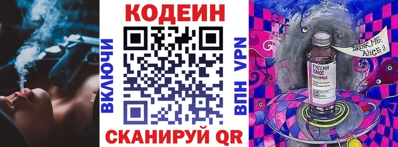 Кодеиновый сироп Lean Purple Drank  сколько стоит  Мурманск 