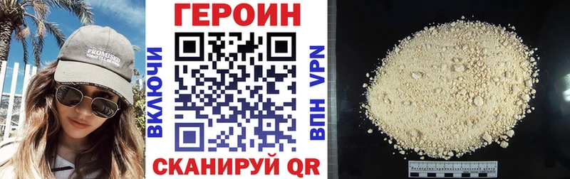 ГЕРОИН белый где найти Мурманск