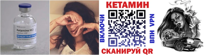 Кетамин ketamine  Мурманск 
