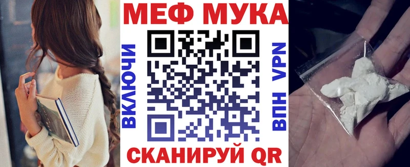 Меф мяу мяу  где найти   Мурманск 