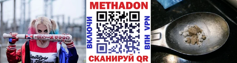 Метадон белоснежный  продажа наркотиков  Мурманск 